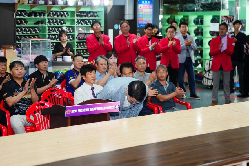 포천시의회 의장기 클럽대항 볼링대회 - 10