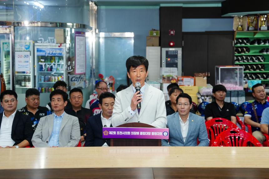 포천시의회 의장기 클럽대항 볼링대회 - 13