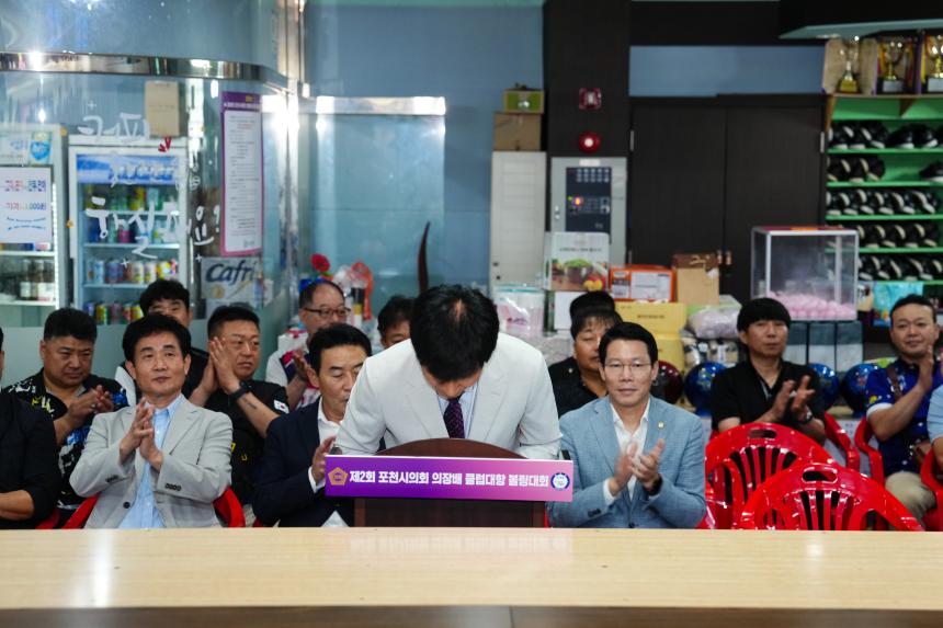 포천시의회 의장기 클럽대항 볼링대회 - 14