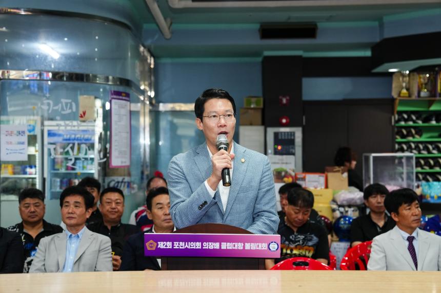 포천시의회 의장기 클럽대항 볼링대회 - 21