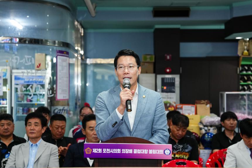 포천시의회 의장기 클럽대항 볼링대회 - 22