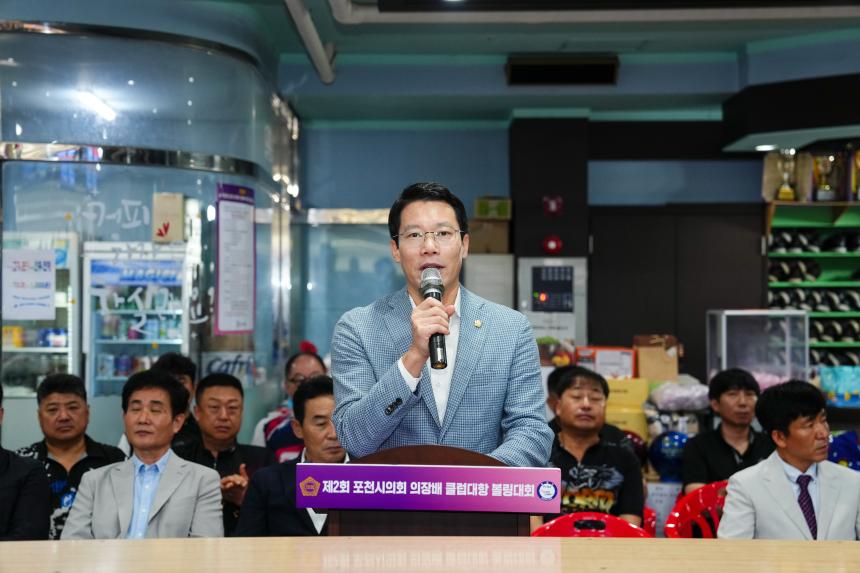 포천시의회 의장기 클럽대항 볼링대회 - 23