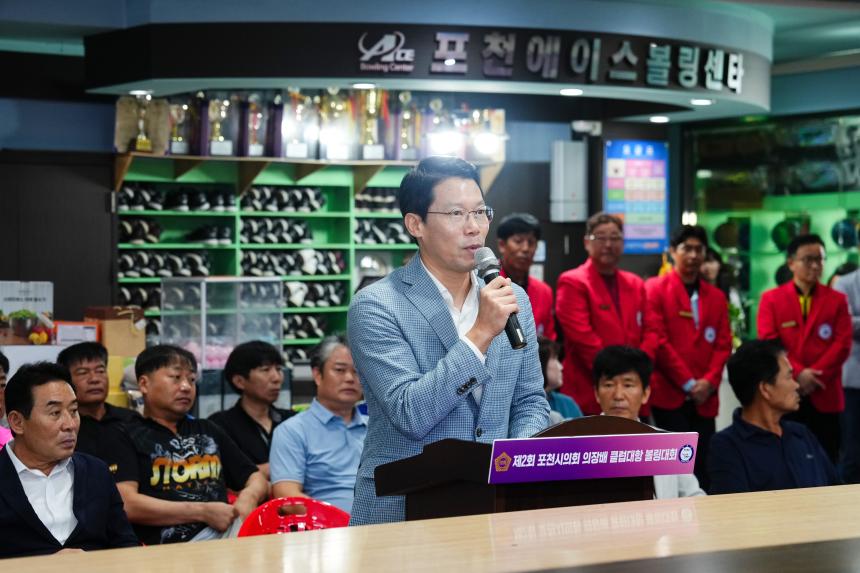 포천시의회 의장기 클럽대항 볼링대회 - 25