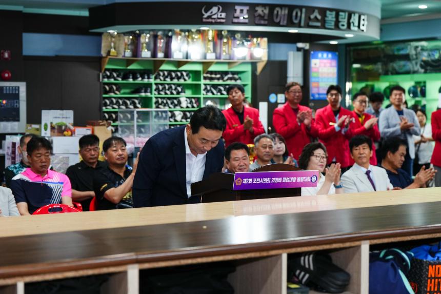 포천시의회 의장기 클럽대항 볼링대회 - 32