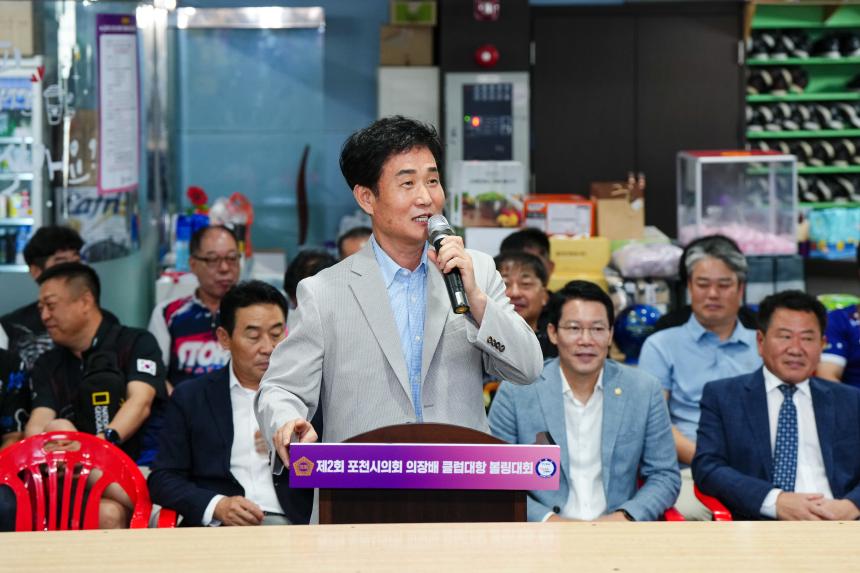 포천시의회 의장기 클럽대항 볼링대회 - 33