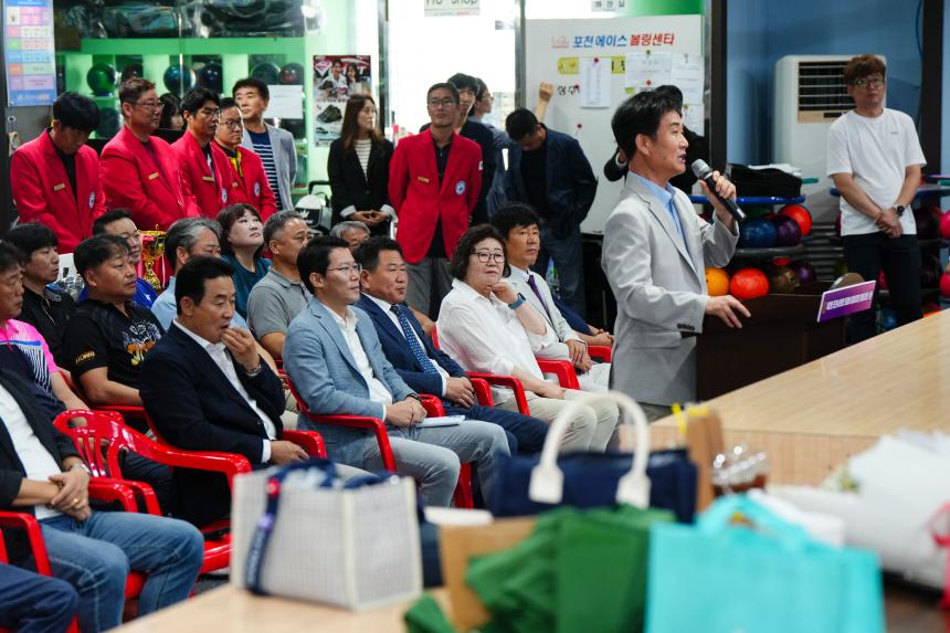 포천시의회 의장기 클럽대항 볼링대회 - 34