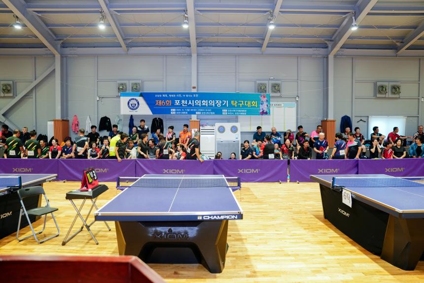 포천시의회 의장기 탁구대회 - 2