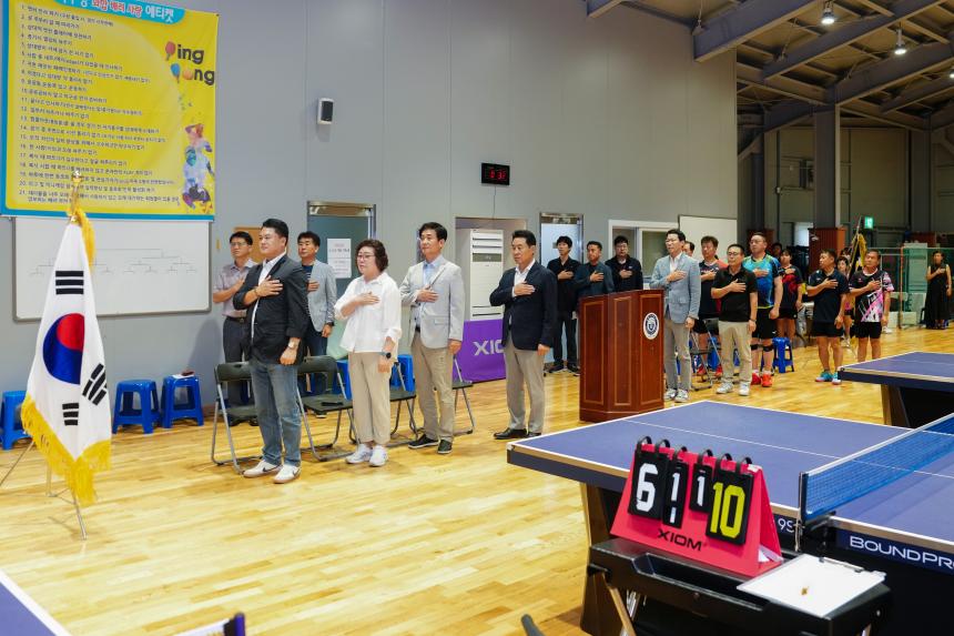 포천시의회 의장기 탁구대회 - 11