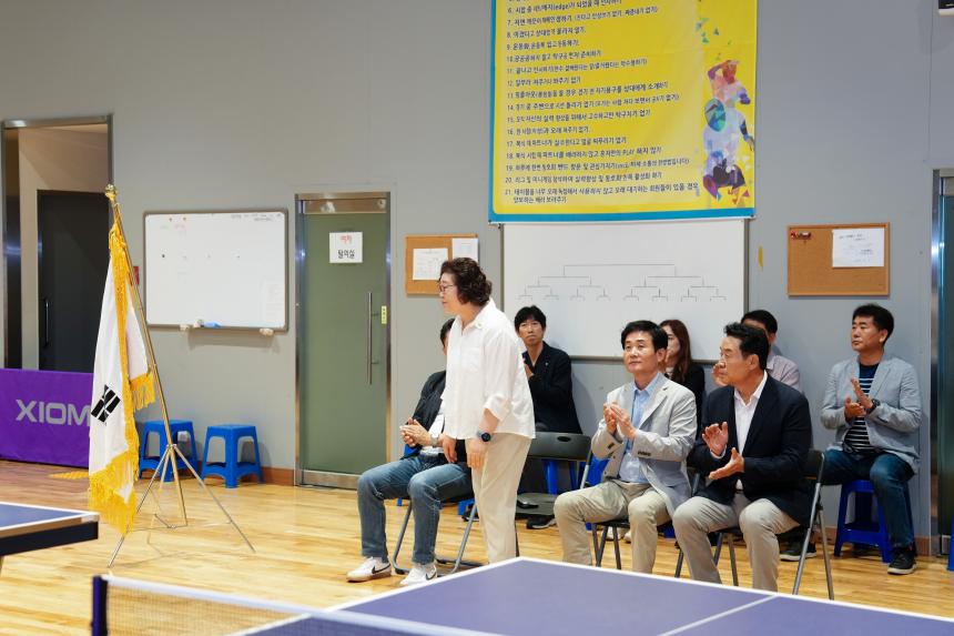 포천시의회 의장기 탁구대회 - 15