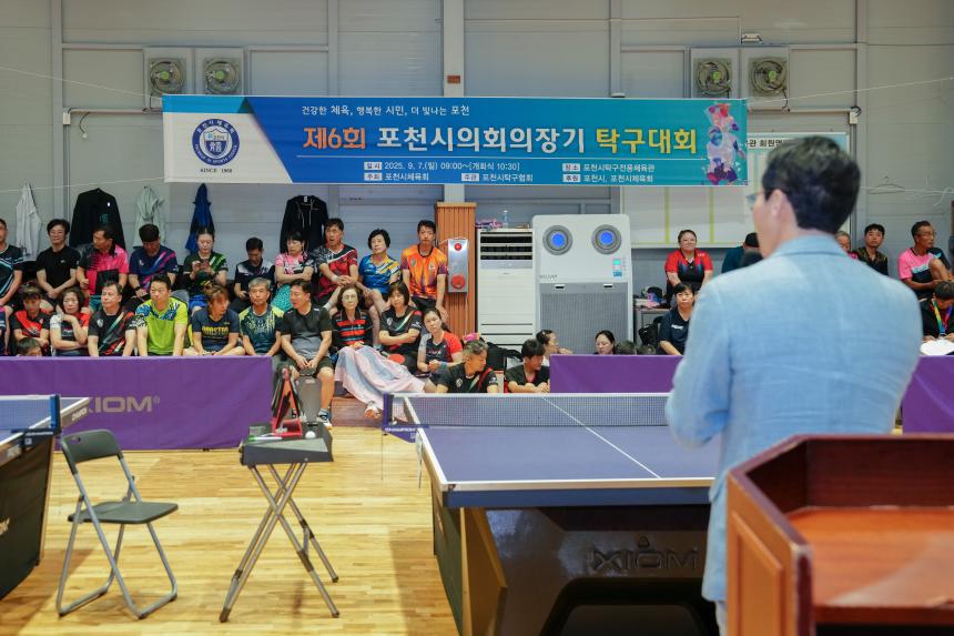 포천시의회 의장기 탁구대회 - 41