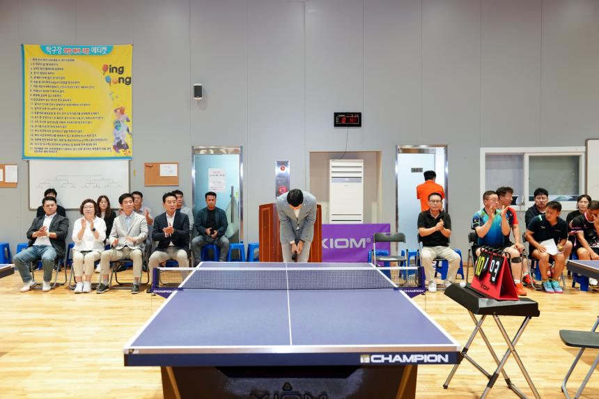 포천시의회 의장기 탁구대회 - 44