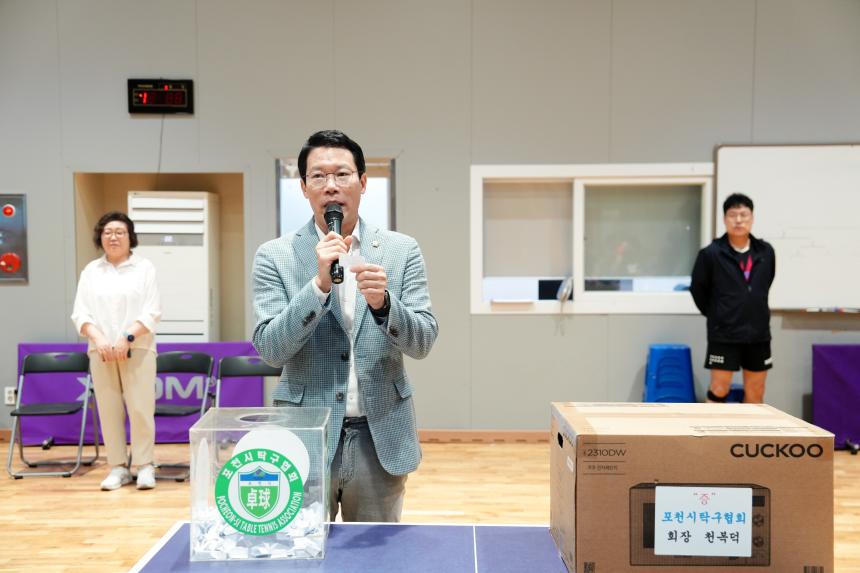 포천시의회 의장기 탁구대회 - 60