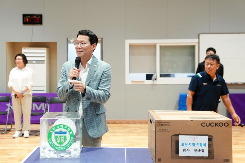 포천시의회 의장기 탁구대회 - 61