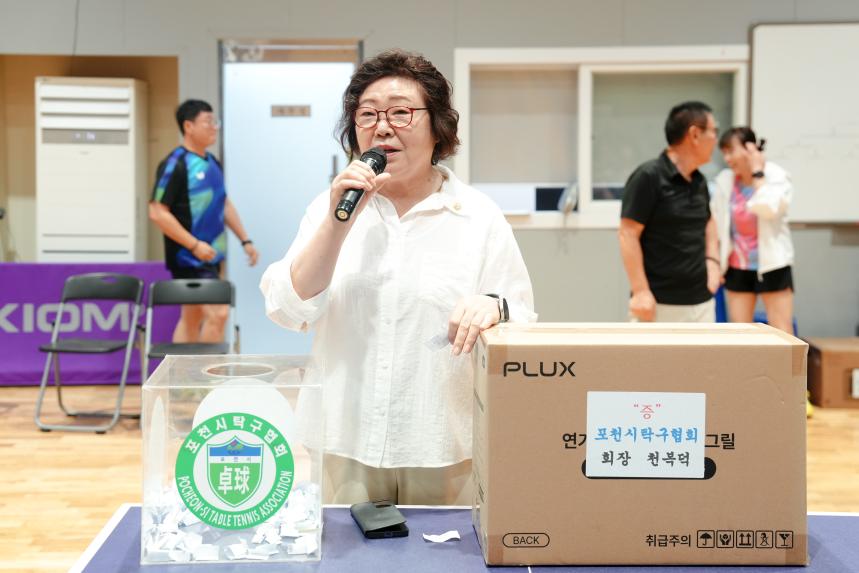 포천시의회 의장기 탁구대회 - 63