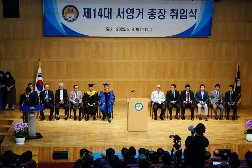 차의과학대학교 제14대 서영거 총장 취임식 - 6