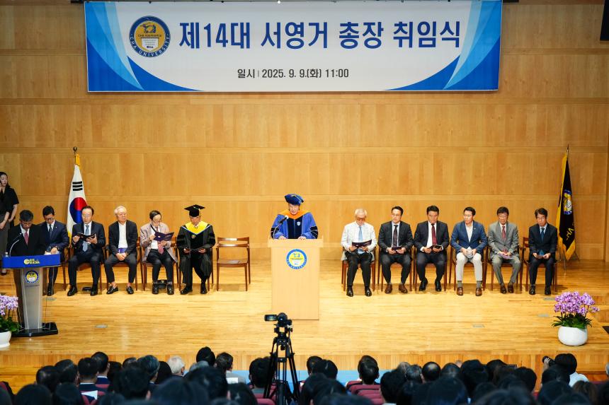 차의과학대학교 제14대 서영거 총장 취임식 - 8