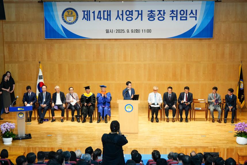 차의과학대학교 제14대 서영거 총장 취임식 - 20