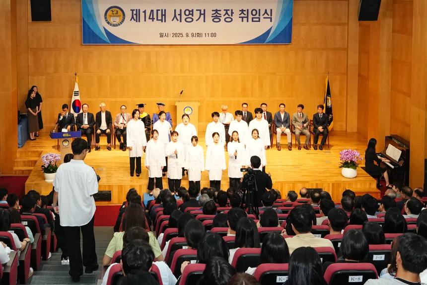 차의과학대학교 제14대 서영거 총장 취임식 - 26