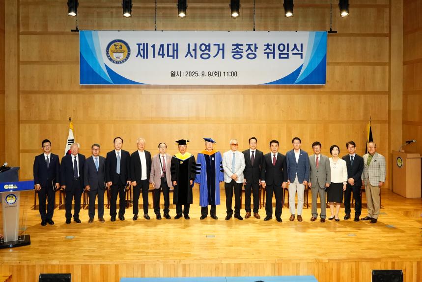 차의과학대학교 제14대 서영거 총장 취임식 - 30