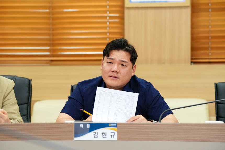 9월 중 현안간담회 - 33