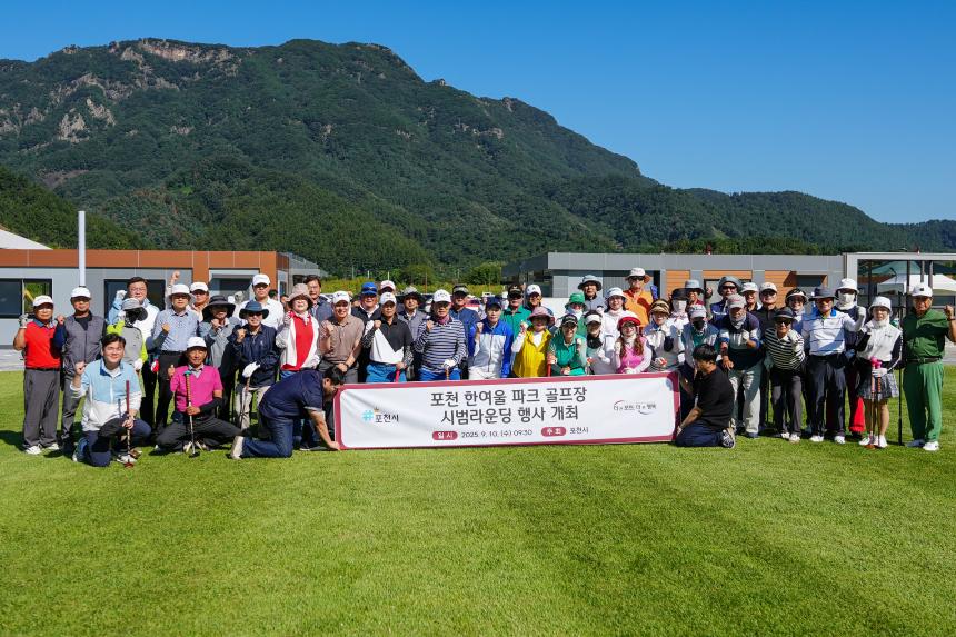 포천한여울 파크골프장 개관 전 라운딩행사 참석 2 - 28