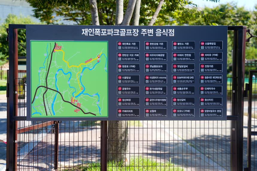 연천재인폭포 파크골프장 벤치마킹 현장방문 - 4
