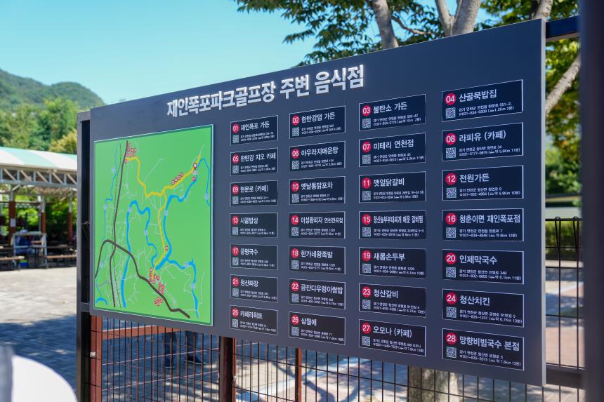 연천재인폭포 파크골프장 벤치마킹 현장방문 - 5