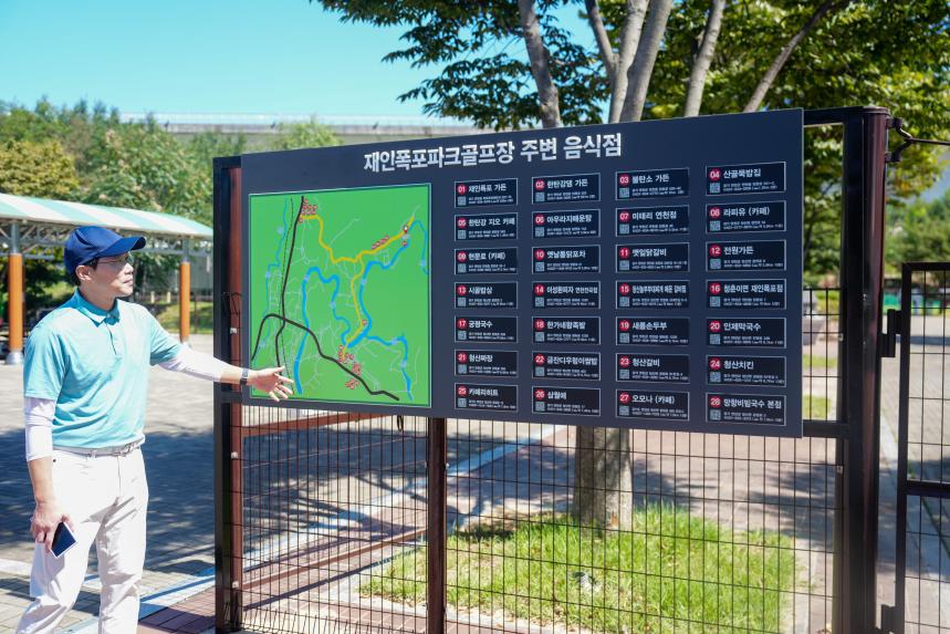 연천재인폭포 파크골프장 벤치마킹 현장방문 - 6