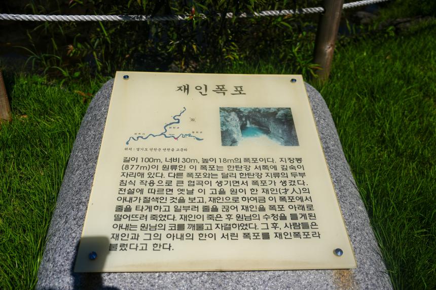 연천재인폭포 파크골프장 벤치마킹 현장방문 - 33