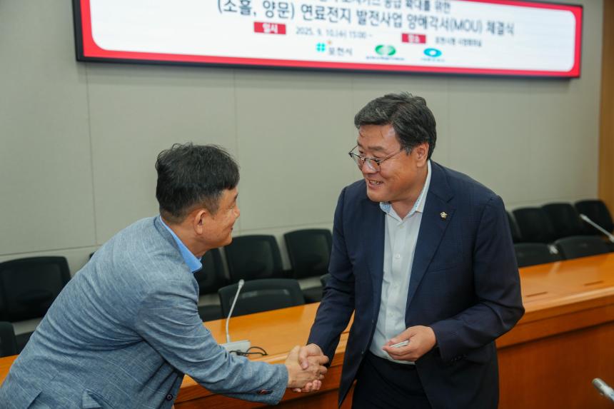 포천시 도시가스 공급 확대를 위한 양해각서 체결식 - 6