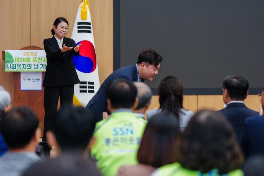 제26회 사회복지의 날 기념식 - 35