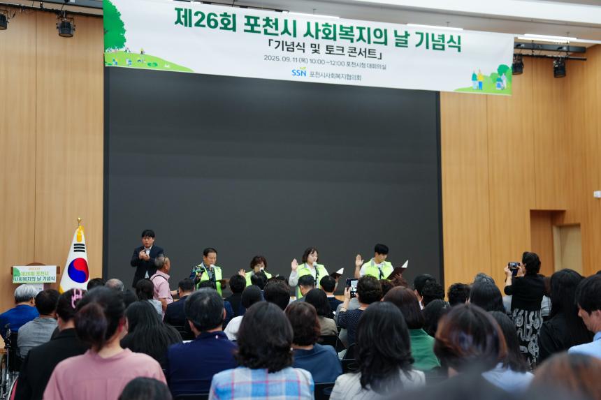 제26회 사회복지의 날 기념식 - 39