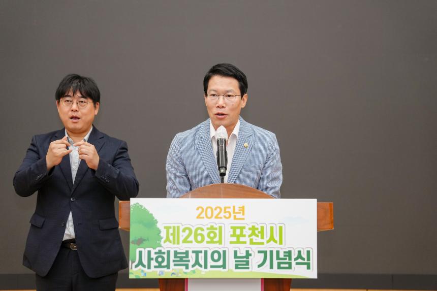 제26회 사회복지의 날 기념식 - 55