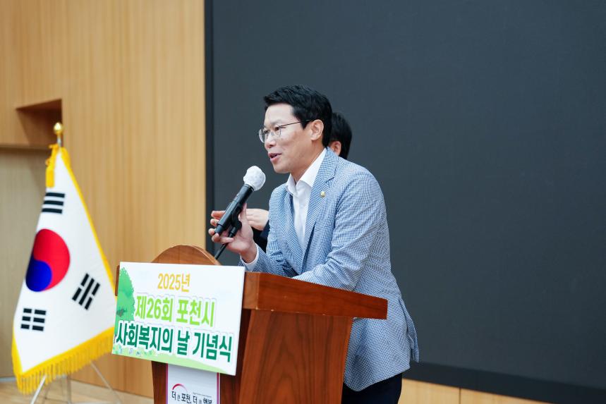 제26회 사회복지의 날 기념식 - 56