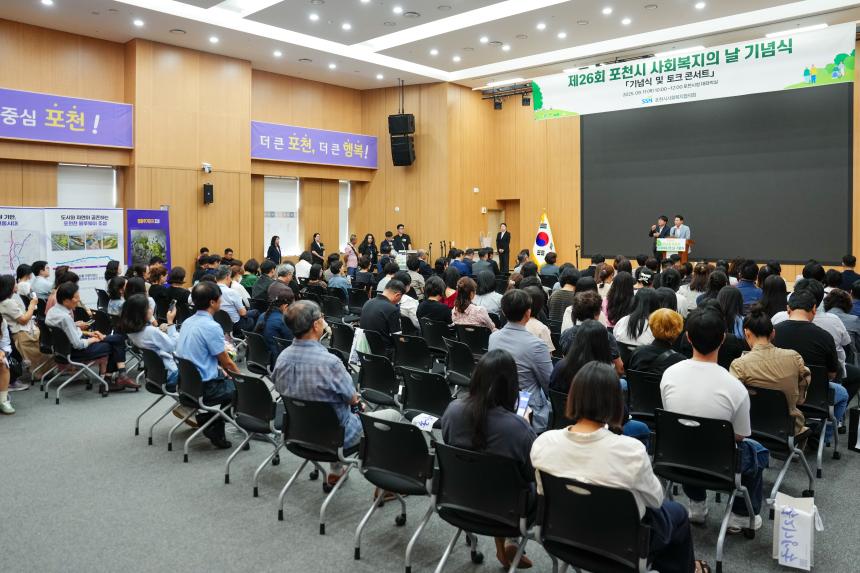 제26회 사회복지의 날 기념식 - 60