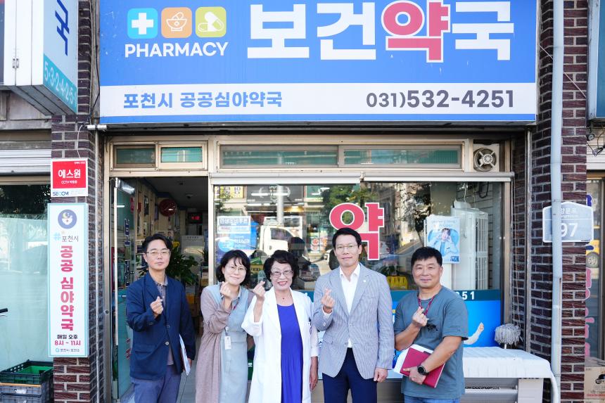 포천시 보건소 지정 공공 야간, 휴일 운영 약국 격려인사