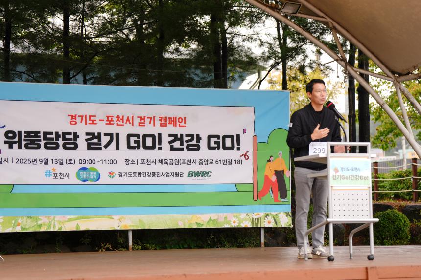 걷기GO! 건강GO!! 걷기 캠페인 - 29