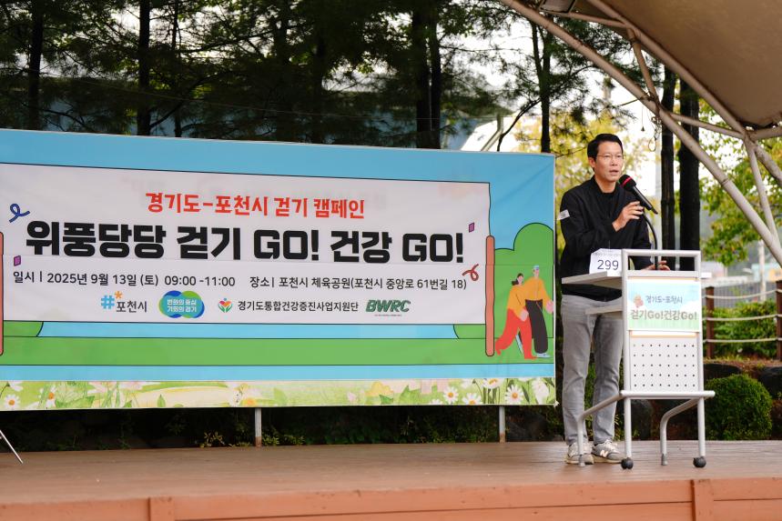 걷기GO! 건강GO!! 걷기 캠페인 - 30