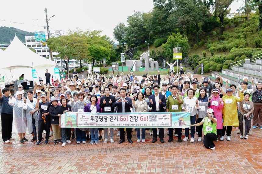 걷기GO! 건강GO!! 걷기 캠페인