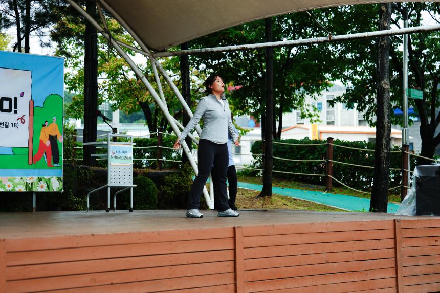 걷기GO! 건강GO!! 걷기 캠페인 - 45