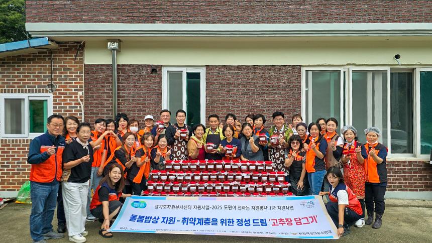 고추장 담그기 행사