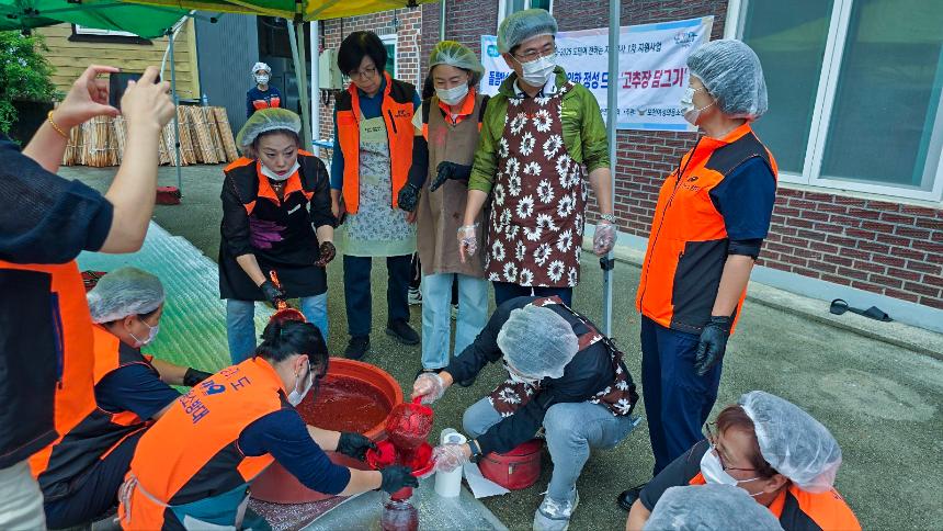 고추장 담그기 행사 - 3