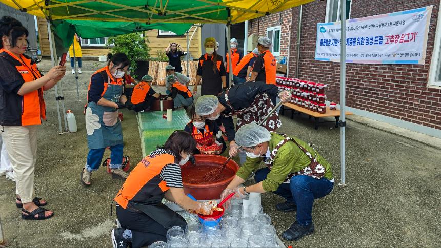 고추장 담그기 행사 - 6