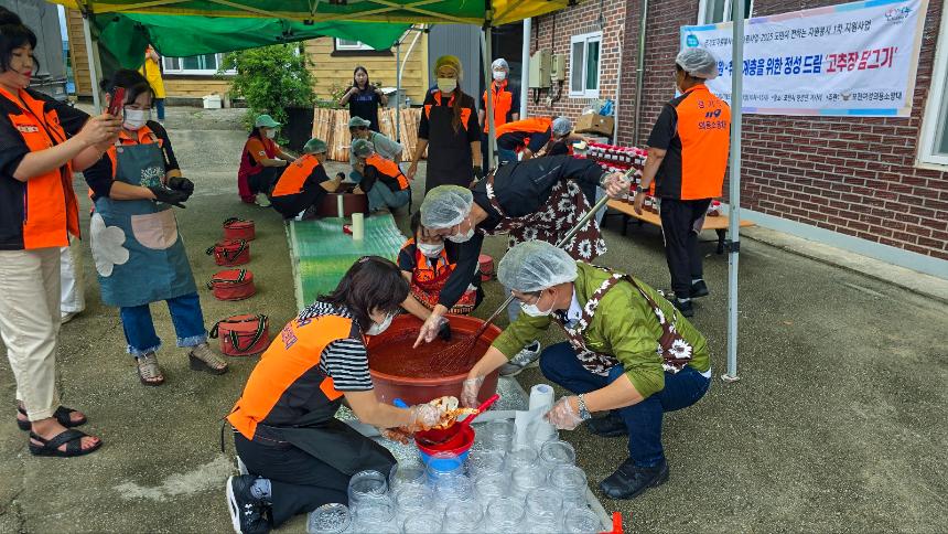 고추장 담그기 행사 - 7