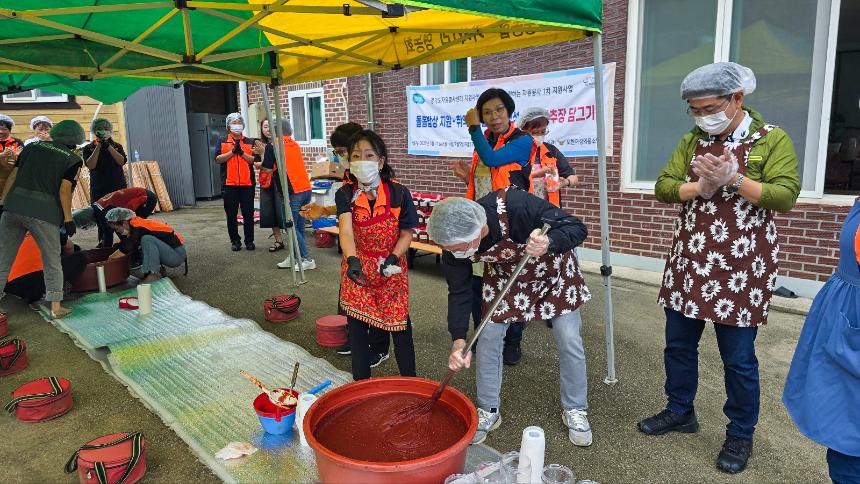 고추장 담그기 행사 - 9