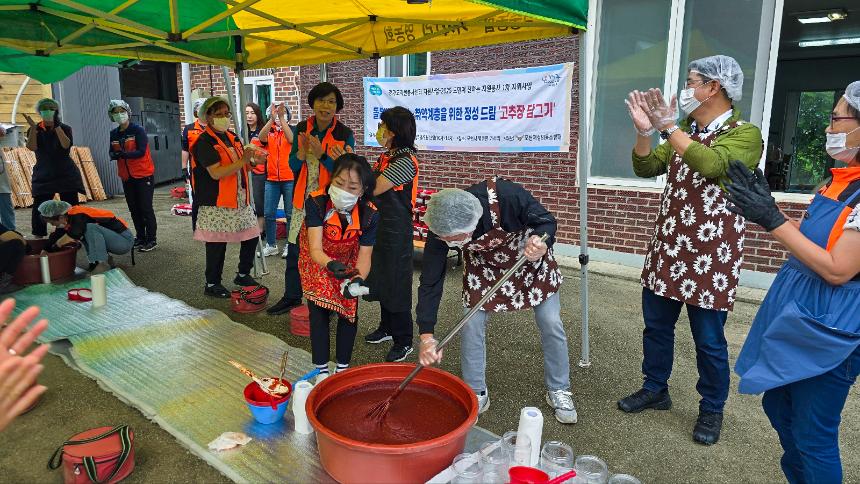고추장 담그기 행사 - 11