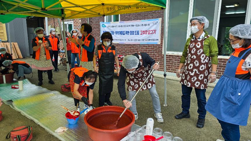 고추장 담그기 행사 - 12