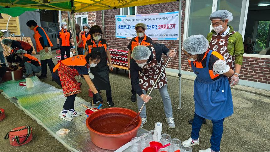 고추장 담그기 행사 - 13