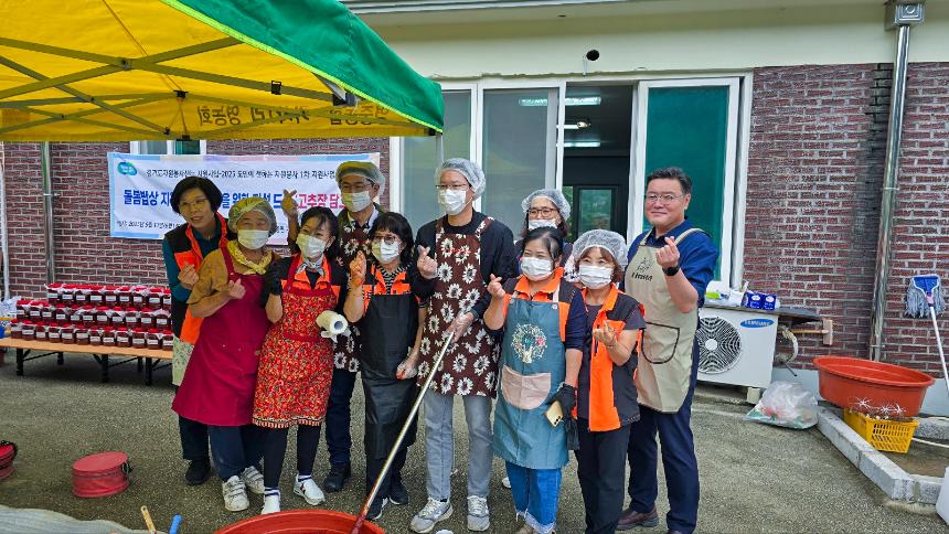 고추장 담그기 행사 - 16