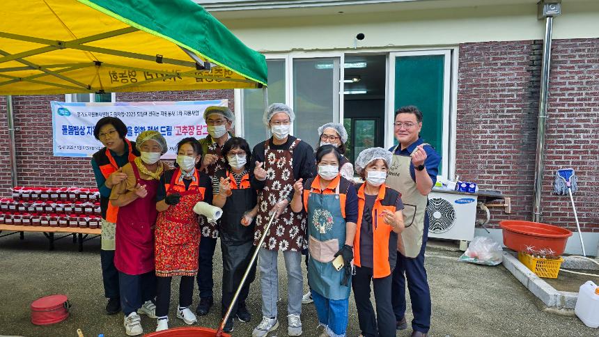 고추장 담그기 행사 - 17